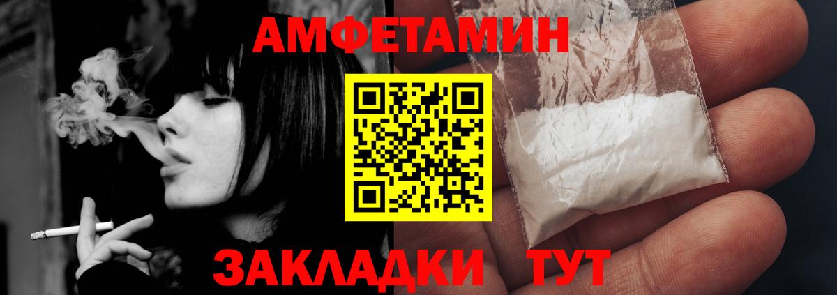 АМФ  АМФ Розовый  Вход с VPN  Киреевск 