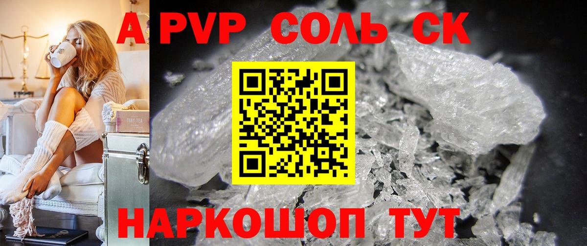 Alfa_PVP кристаллы  Alpha-PVP кристаллы  магазин продажи   Вход с VPN  Киреевск 
