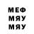 МЕТАДОН белоснежный Albert Belgaryan