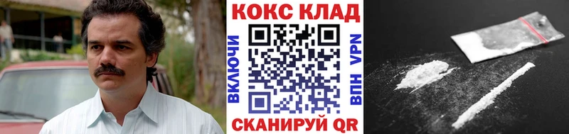Cocaine Колумбийский Киреевск