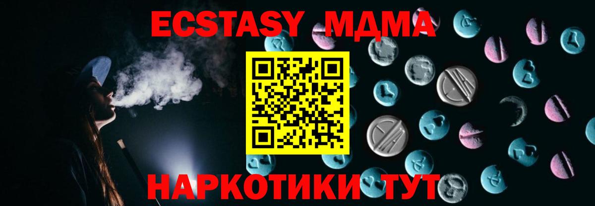 ЭКСТАЗИ DUBAI  Ecstasy Cube  закладка  ЭКСТАЗИ  Киреевск  Вход с VPN 
