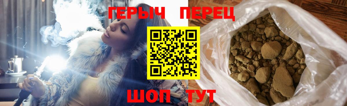 Героин гречка Киреевск