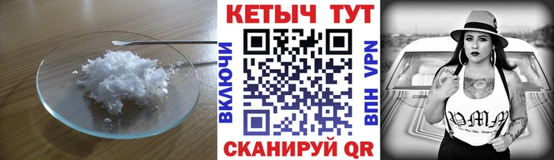 КЕТАМИН VHQ  Киреевск 