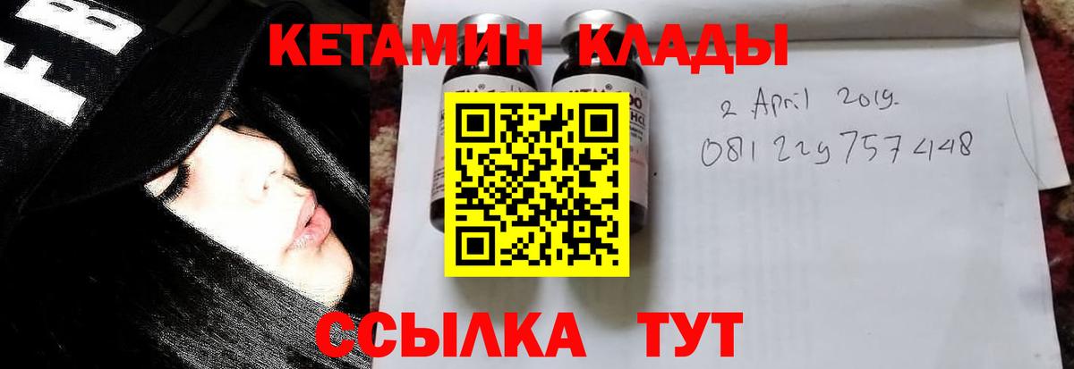 КЕТАМИН VHQ  Вход с VPN  КЕТАМИН ketamine  Киреевск 