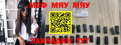 мяу мяу мука Первоуральск
