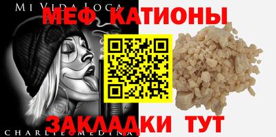 мяу мяу мука Первоуральск