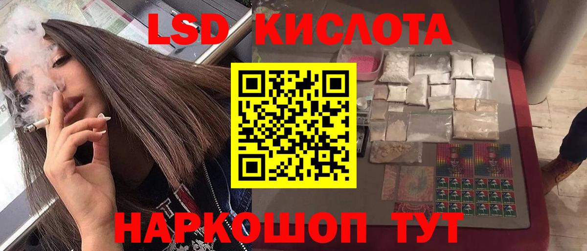 Лсд 25 экстази кислота Киреевск