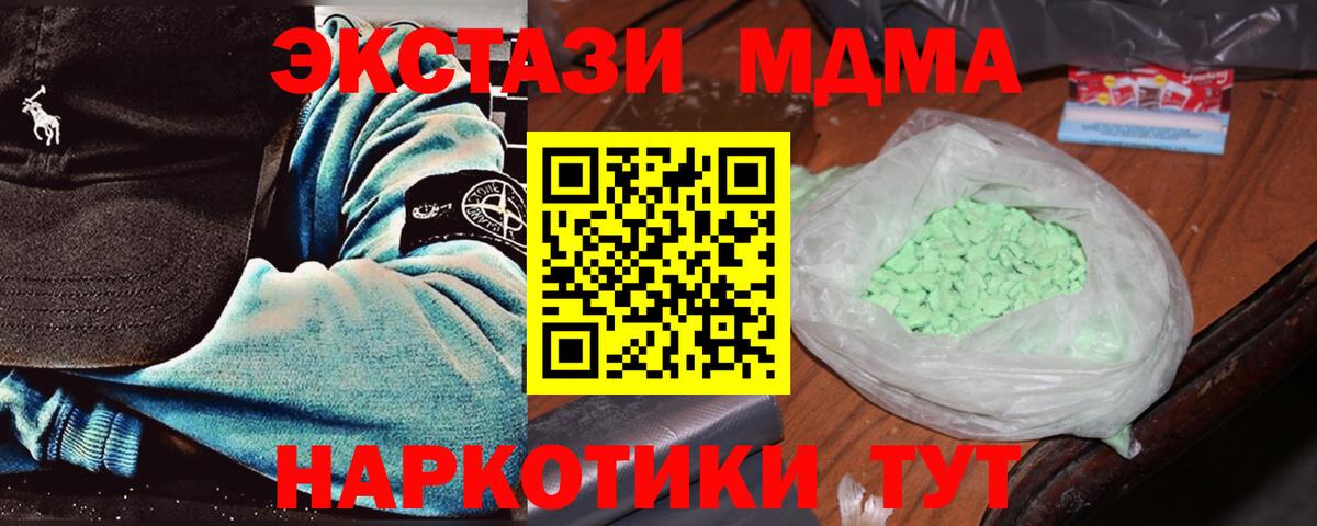 Киреевск  МДМА кристаллы  Вход с VPN 