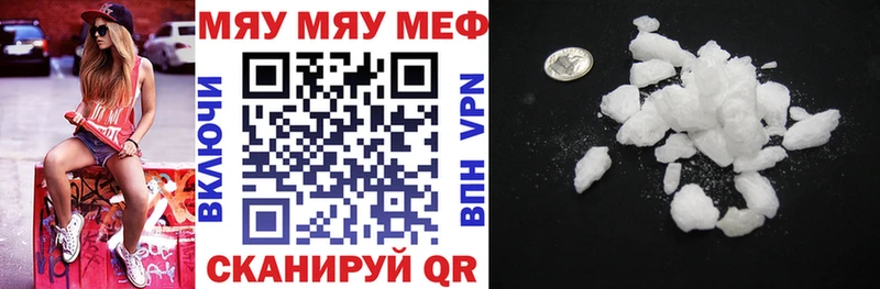 купить наркотики цена  Киреевск  МЕФ mephedrone 