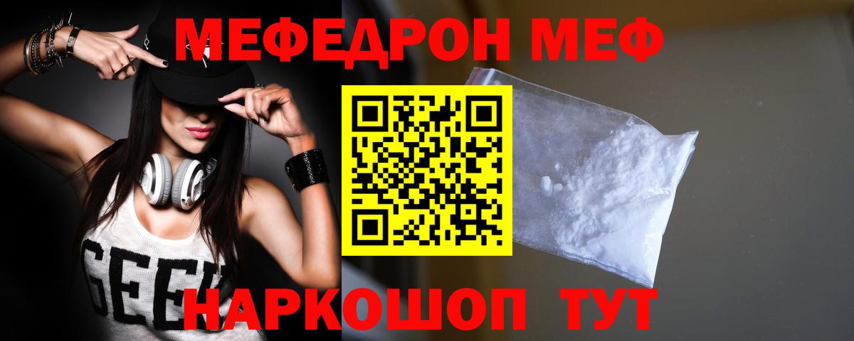цены наркотик  Мефедрон  Киреевск  Вход с VPN  МЯУ-МЯУ VHQ  МЯУ-МЯУ мука 