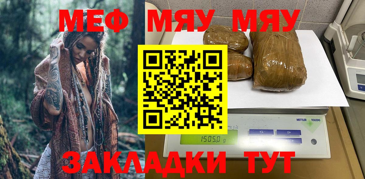 Мефедрон кристаллы Киреевск