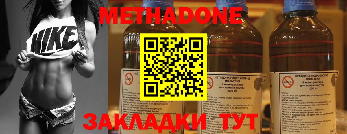 МЕТАДОН мёд  Вход с VPN  Метадон VHQ  Киреевск 