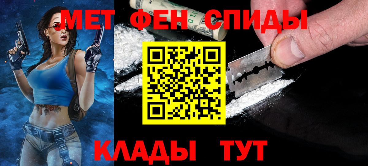 Метамфетамин Methamphetamine  Вход с VPN  Киреевск  МЕТАМФЕТАМИН  Метамфетамин Methamphetamine 