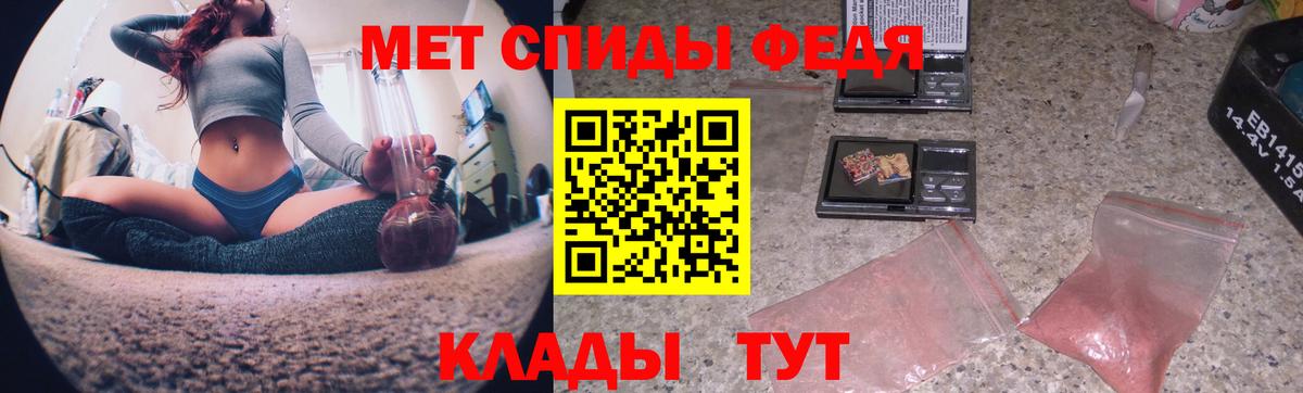МЕТАМФЕТАМИН пудра Киреевск