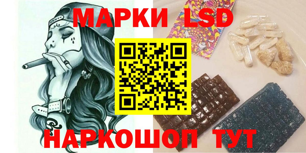 Киреевск  Марки NBOMe 1,5мг  Вход с VPN  Марки NBOMe 1,5мг 