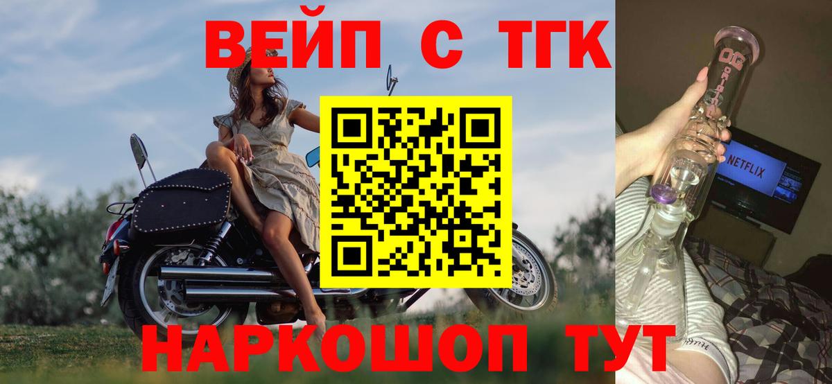 Дистиллят ТГК жижа  Дистиллят ТГК Wax  Киреевск  Вход с VPN 