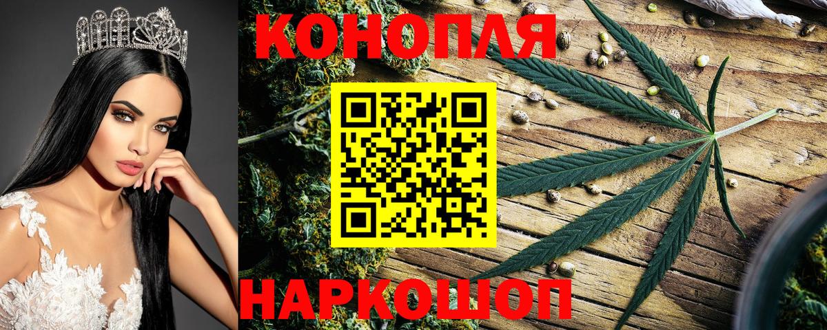 Марихуана конопля  Каннабис планчик  Киреевск  Вход с VPN 